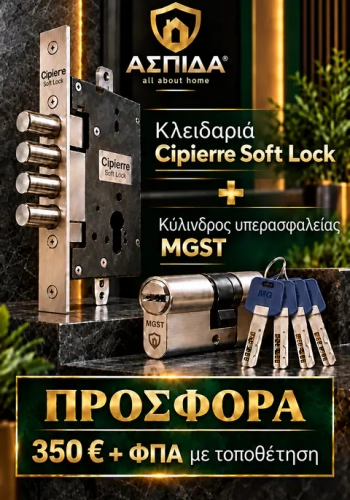 Προσφορά SoftLock!!!